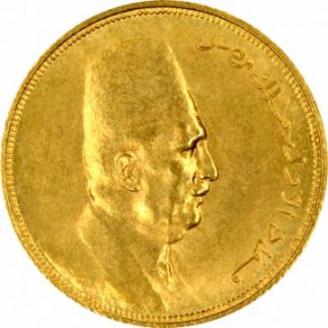 Χρυσό νόμισμα Αιγύπτου