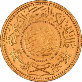Χρυσό νόμισμα Σαουδικής Αραβίας